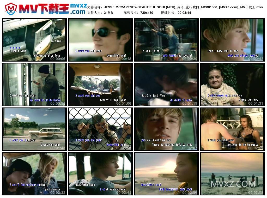JESSE MCCARTNEY-BEAUTIFUL SOUL(MTV)_英语_流行歌曲_MC801600